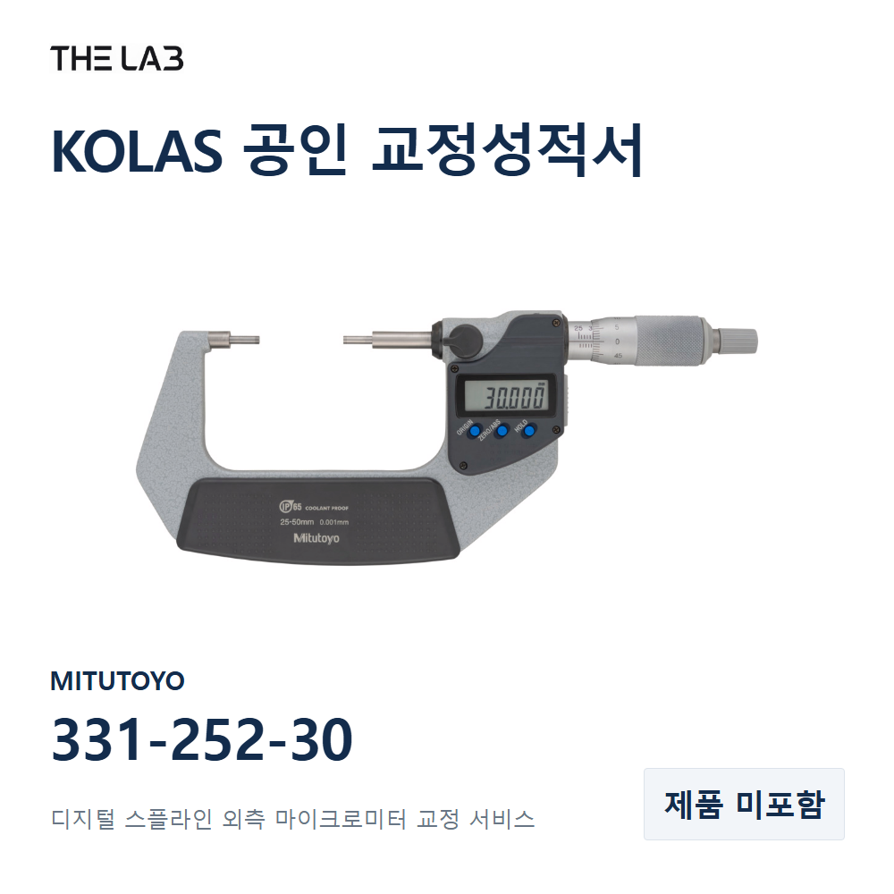 MITUTOYO 331-252-30 교정