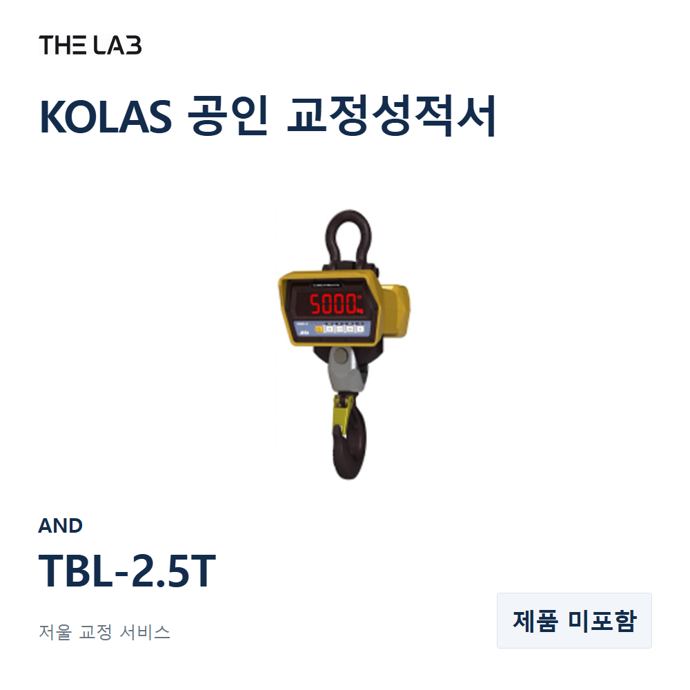 AND TBL-2.5T 교정