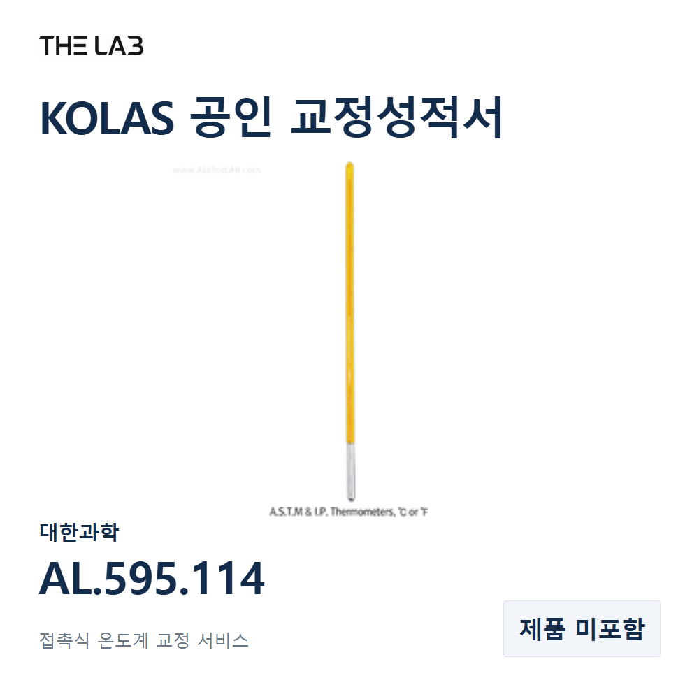 대한과학 AL.595.114 교정