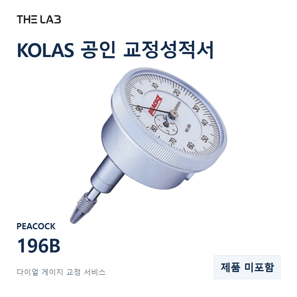 PEACOCK 196B 교정