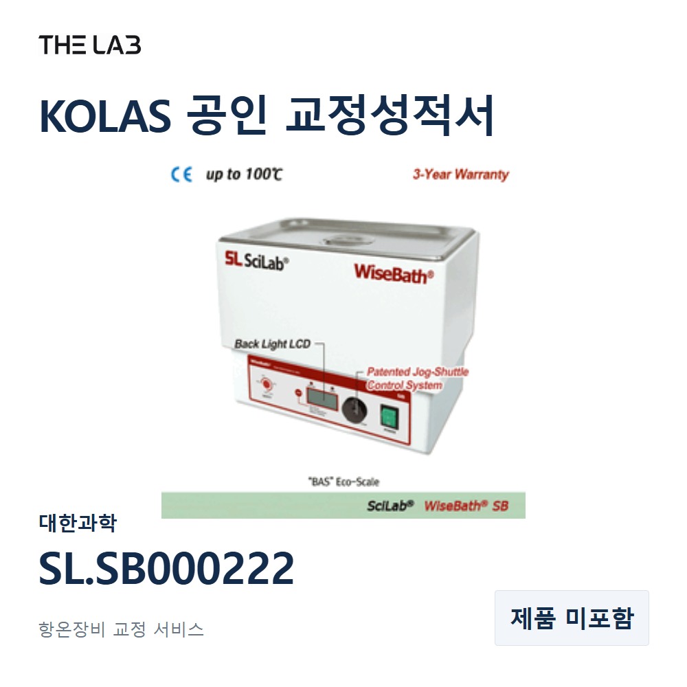 대한과학 SL.SB000222 교정