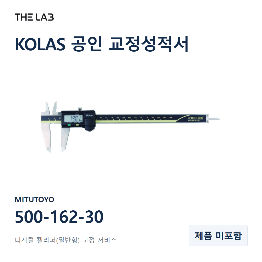 MITUTOYO 500-162-30 교정