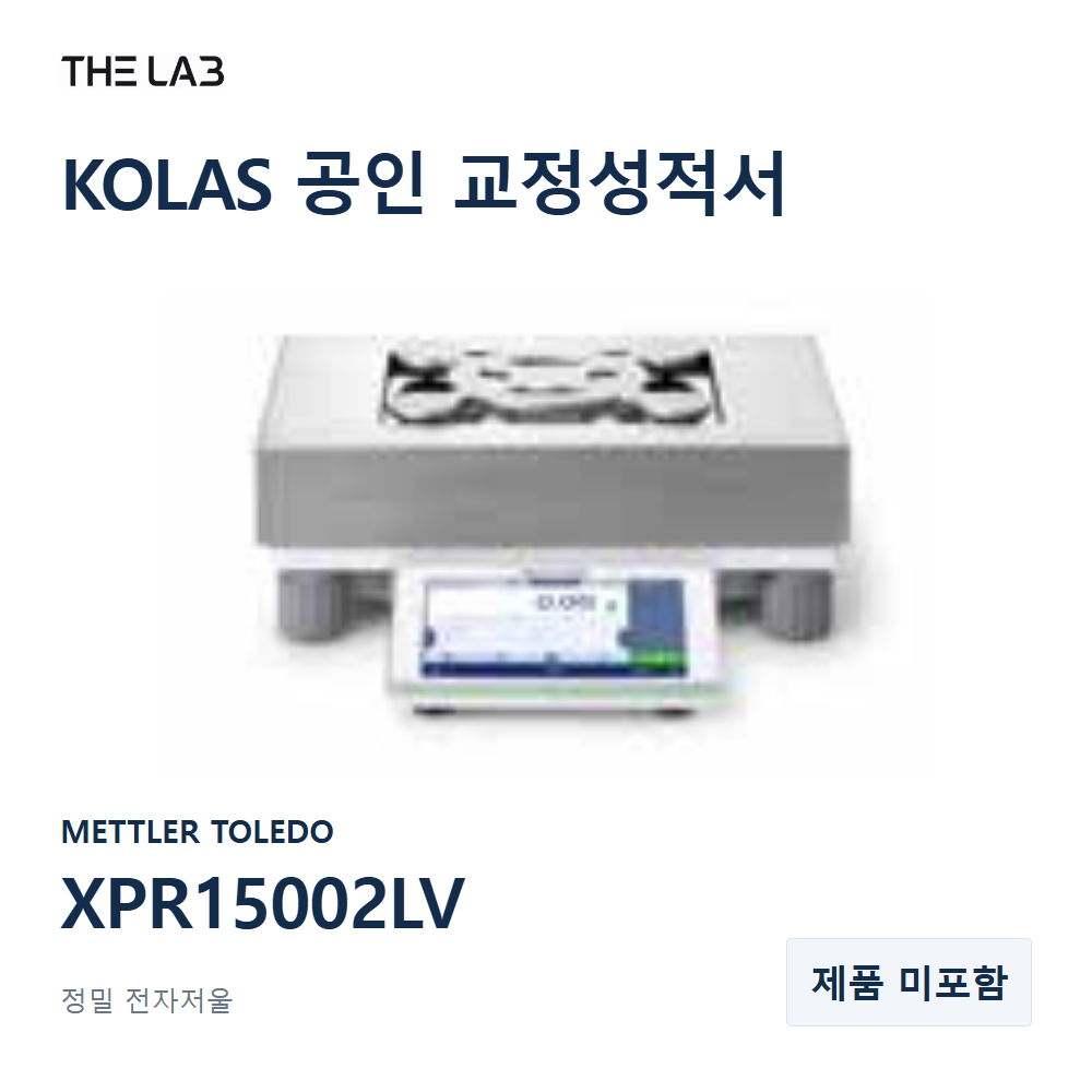 METTLER TOLEDO XPR15002LV 교정