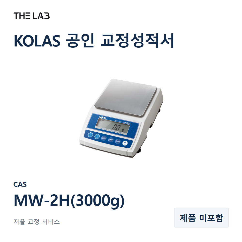 CAS MW-2H(3000g) 교정