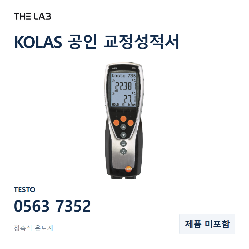 TESTO 0563 7352 교정