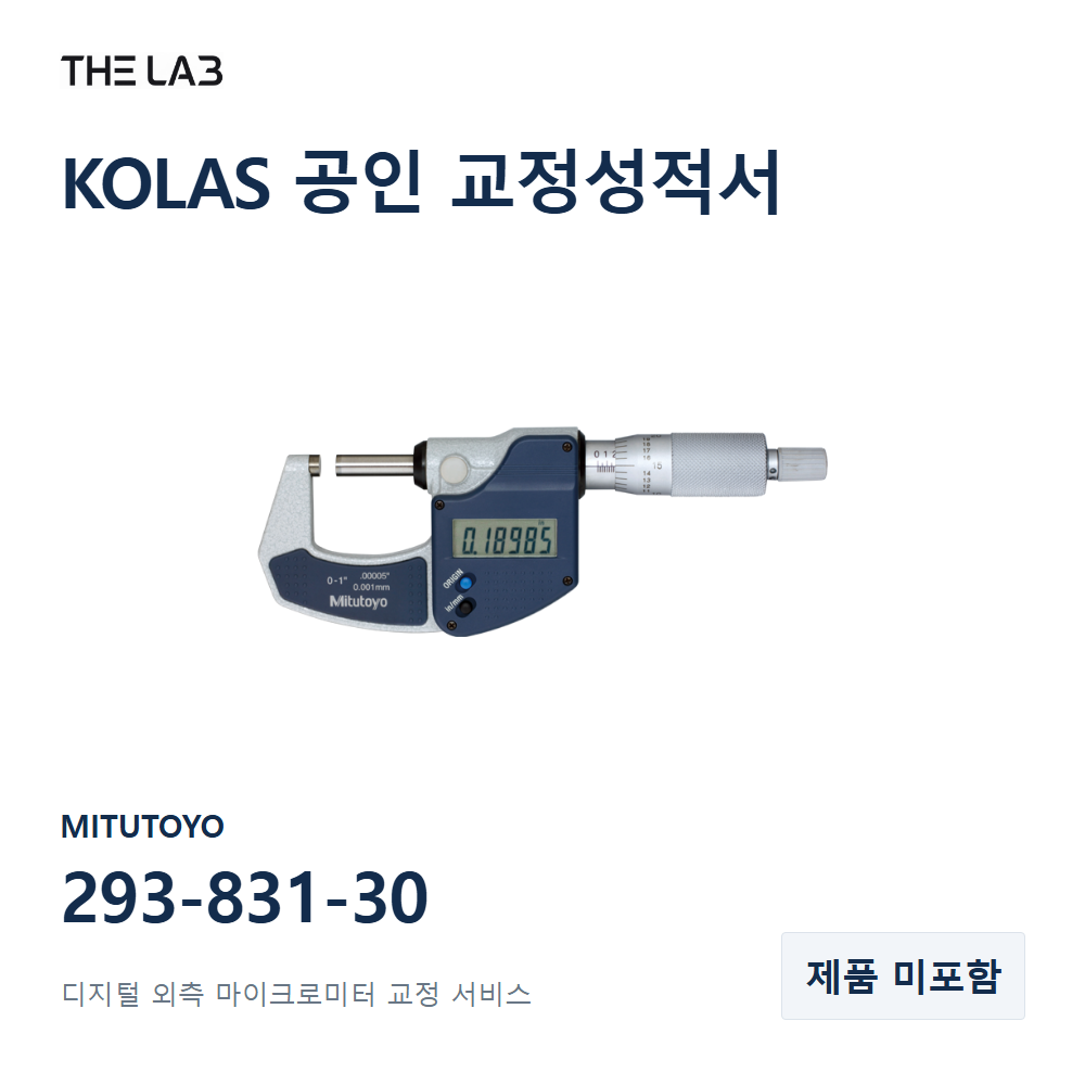 MITUTOYO 293-831-30 교정