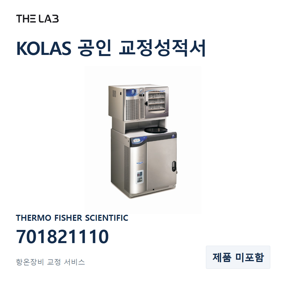 THERMO FISHER SCIENTIFIC 701821110 교정