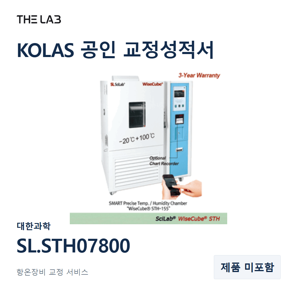 대한과학 SL.STH07800 교정