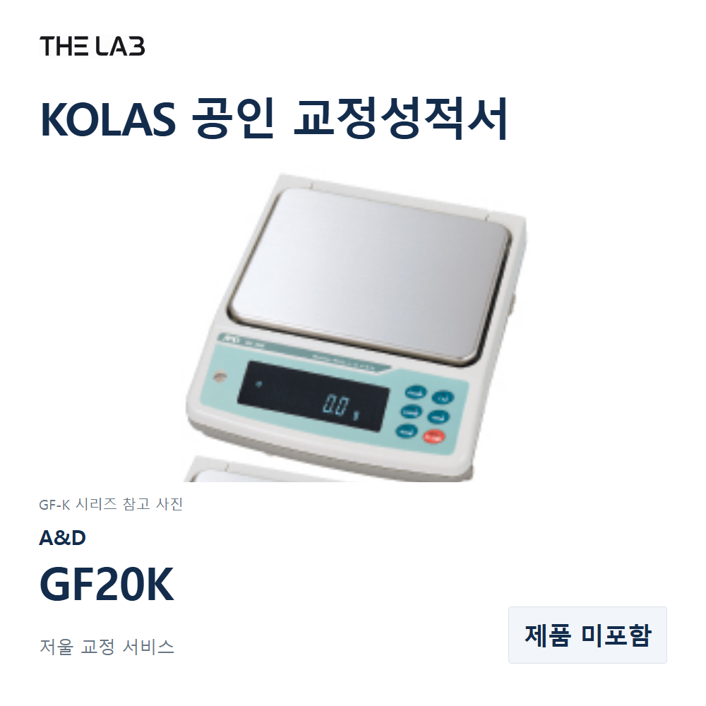 AND GF20K 교정