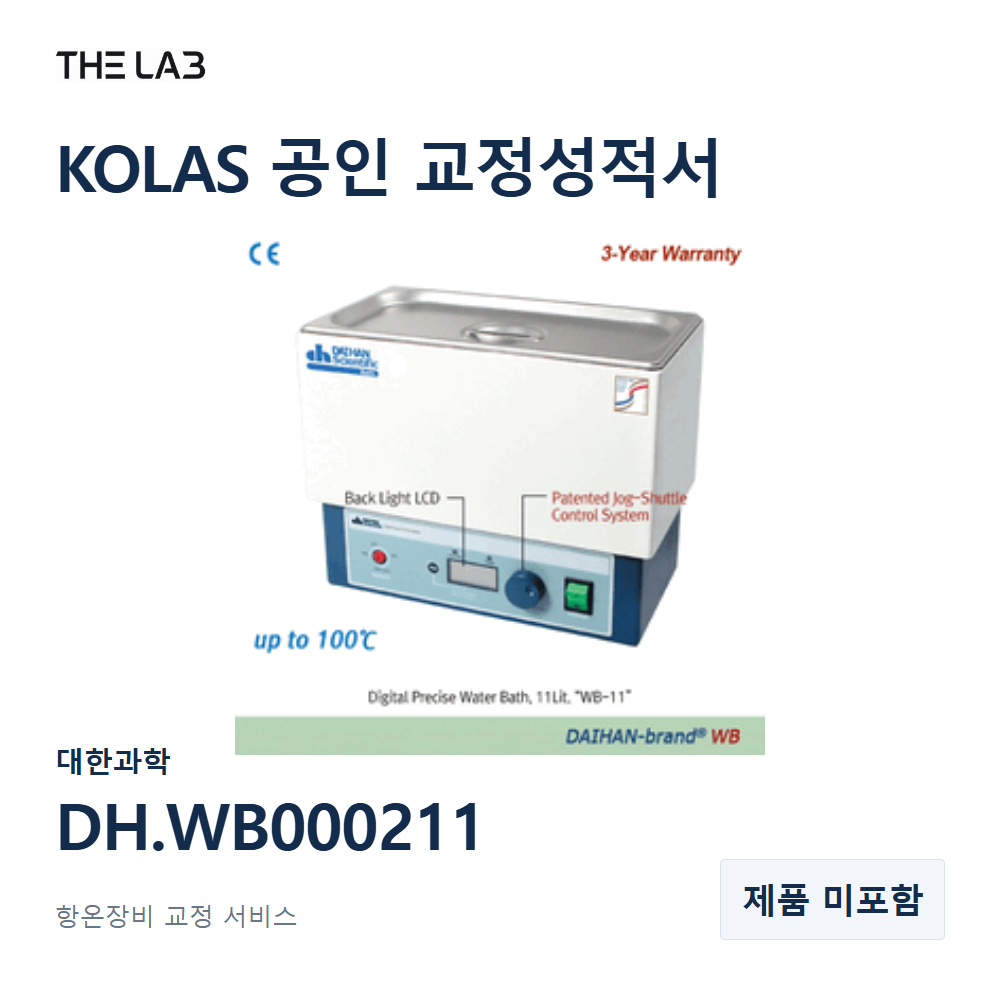 대한과학 DH.WB000211 교정