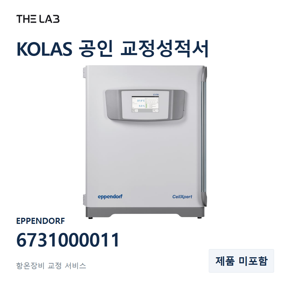 EPPENDORF 6731000011 교정