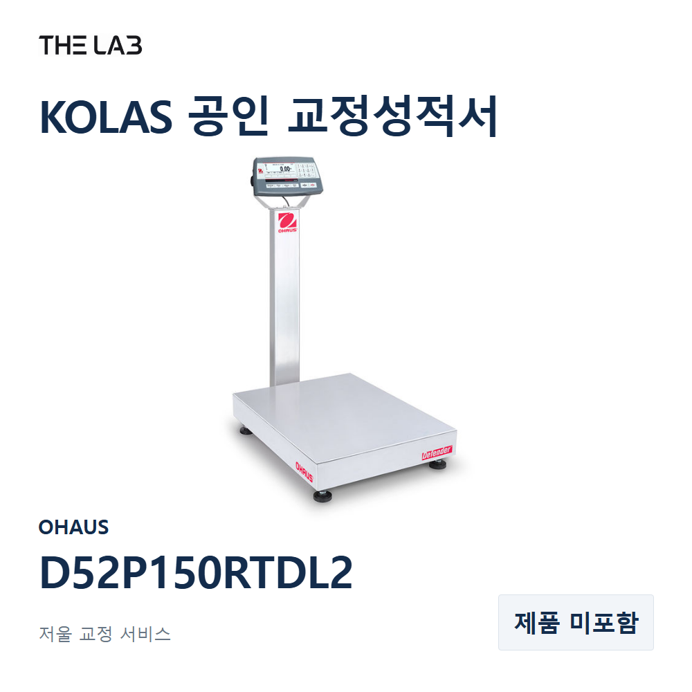 OHAUS D52P150RTDL2 교정