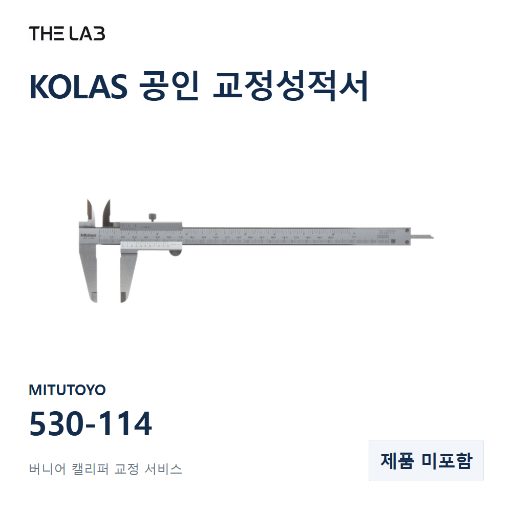 MITUTOYO 530-114 교정