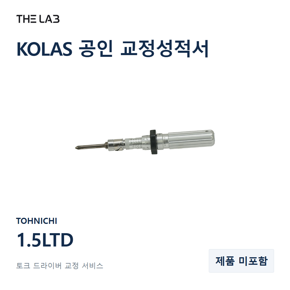 TOHNICHI 1.5LTD 교정