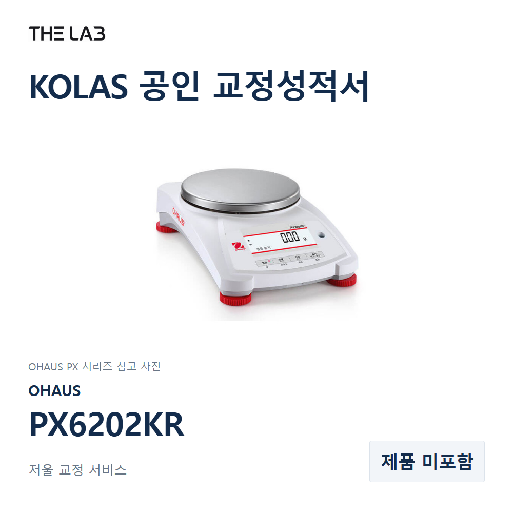 OHAUS PX 시리즈 참고 사진 · PX6202KR 교정 서비스