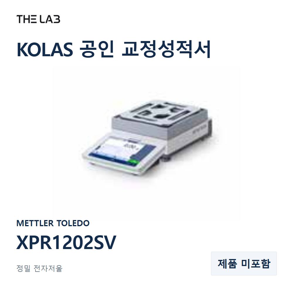 METTLER TOLEDO XPR1202SV 교정
