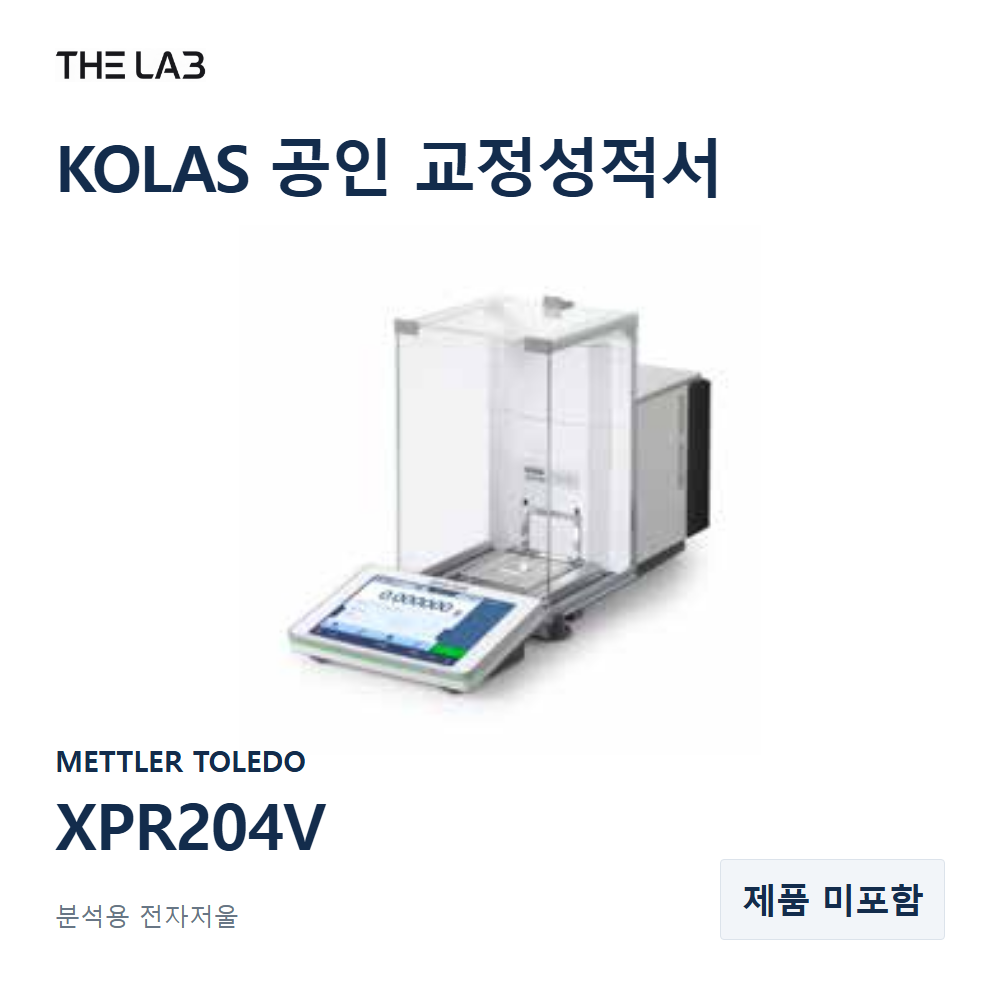 METTLER TOLEDO XPR204V 교정
