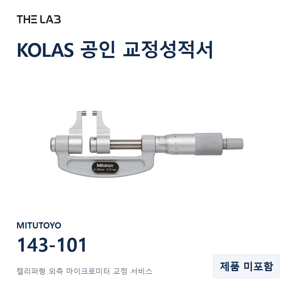 MITUTOYO 143-101 교정