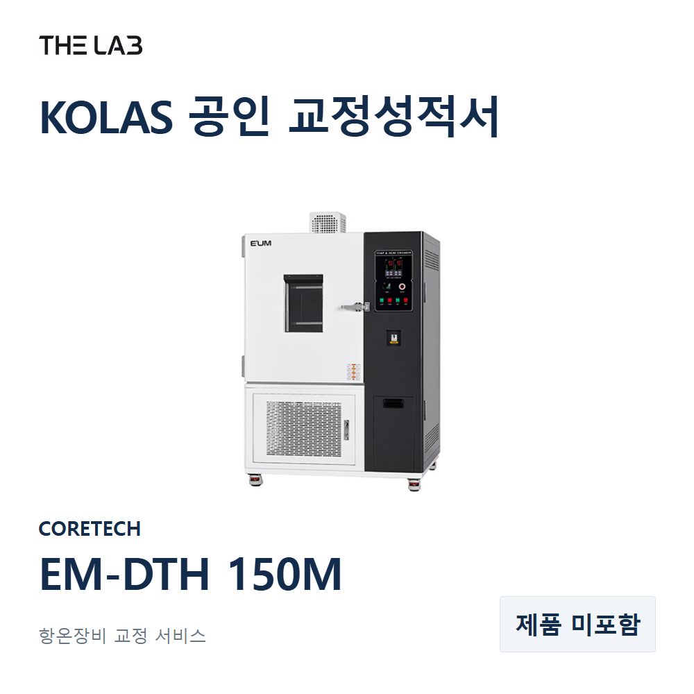 CORETECH EM-DTH 150M 교정