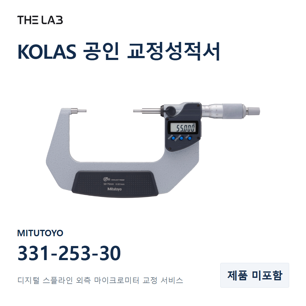 MITUTOYO 331-253-30 교정