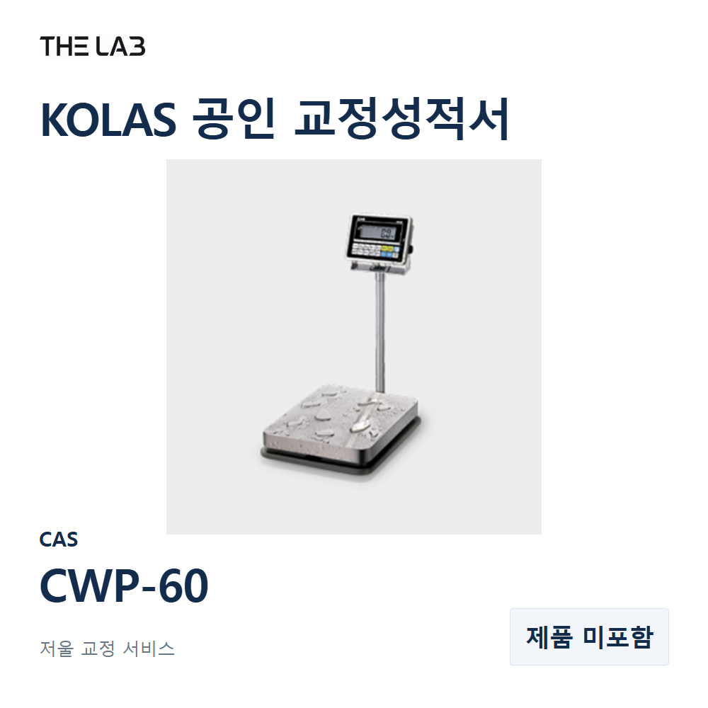 CAS CWP-60 교정