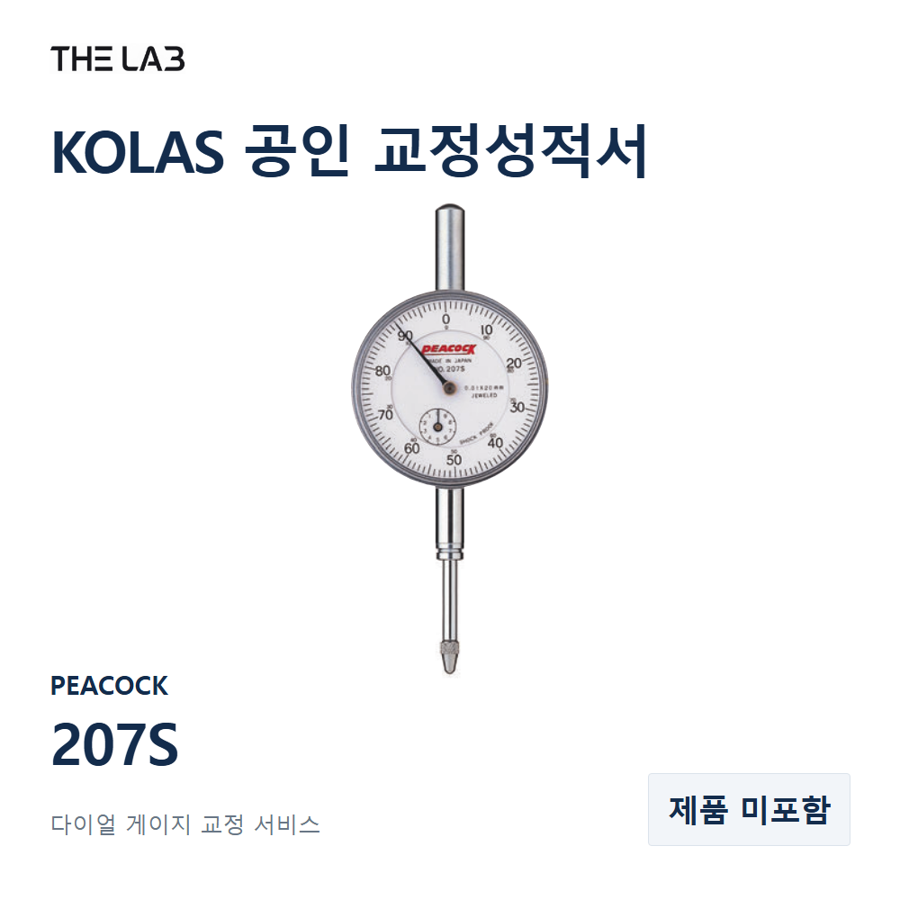 PEACOCK 207S 교정