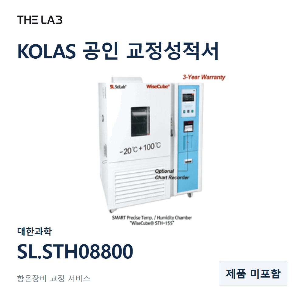 대한과학 SL.STH08800 교정