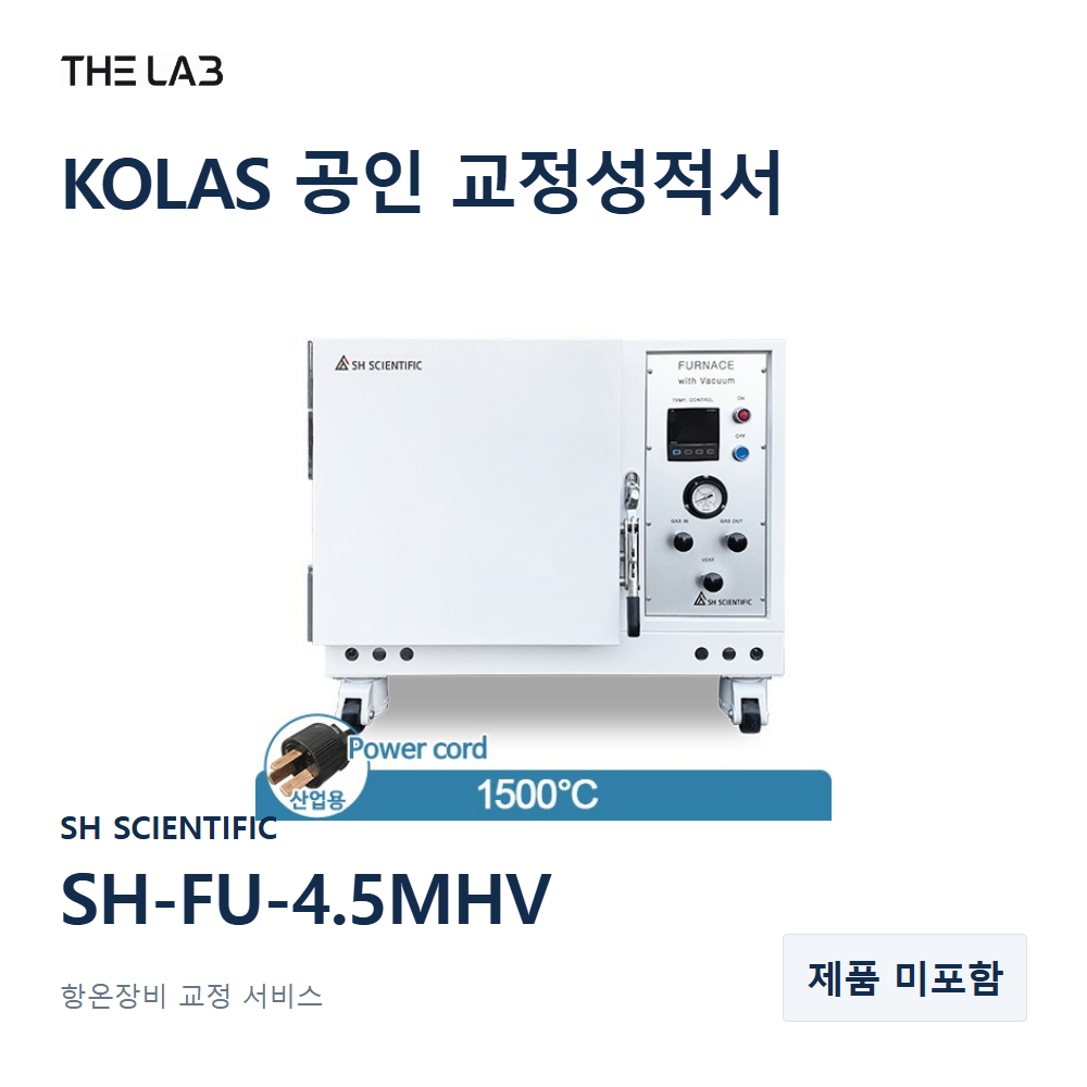 SH SCIENTIFIC SH-FU-4.5MHV 교정