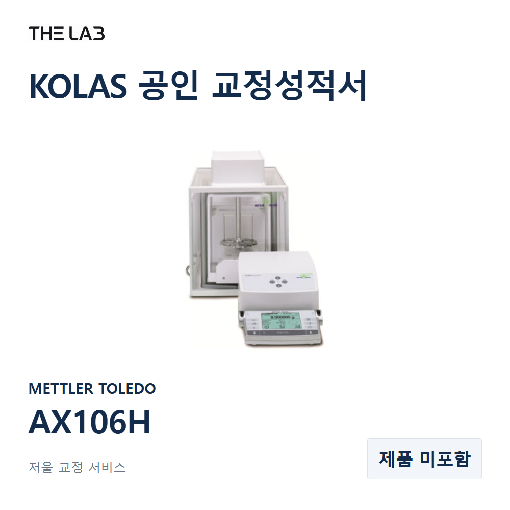 METTLER TOLEDO AX106H 교정