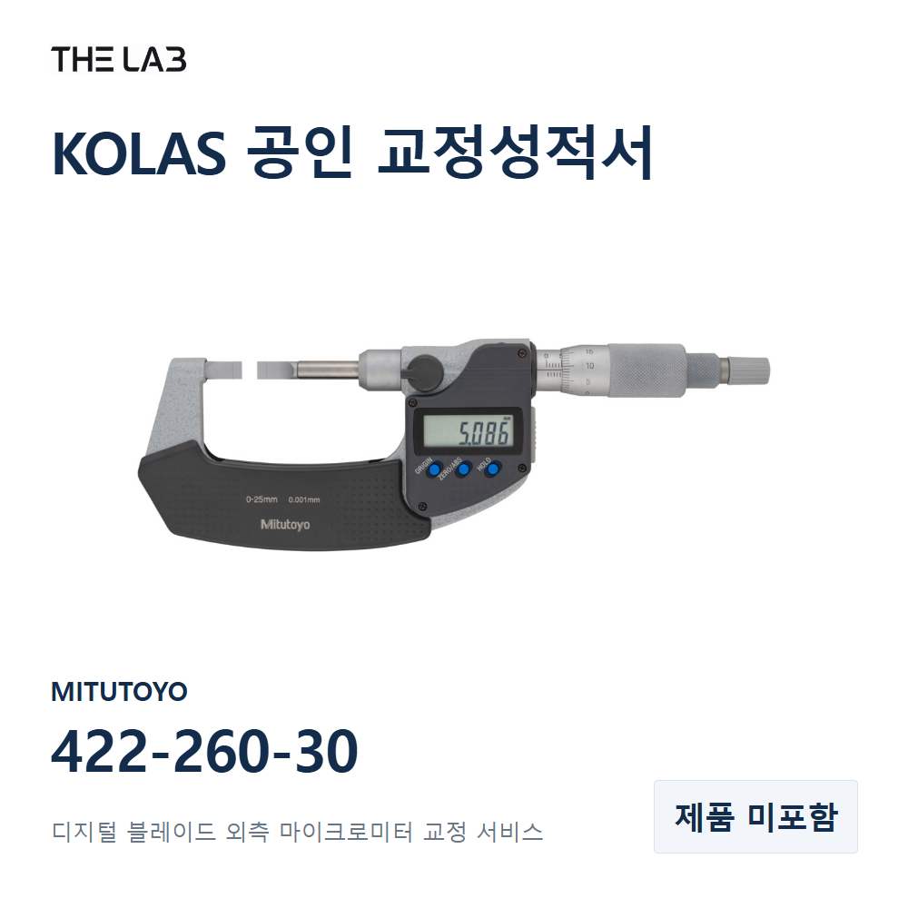 MITUTOYO 422-260-30 교정