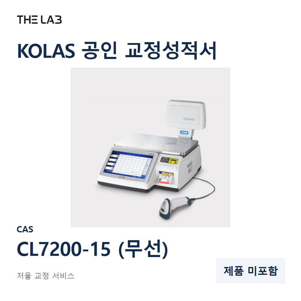 CAS CL7200-15 (무선) 교정