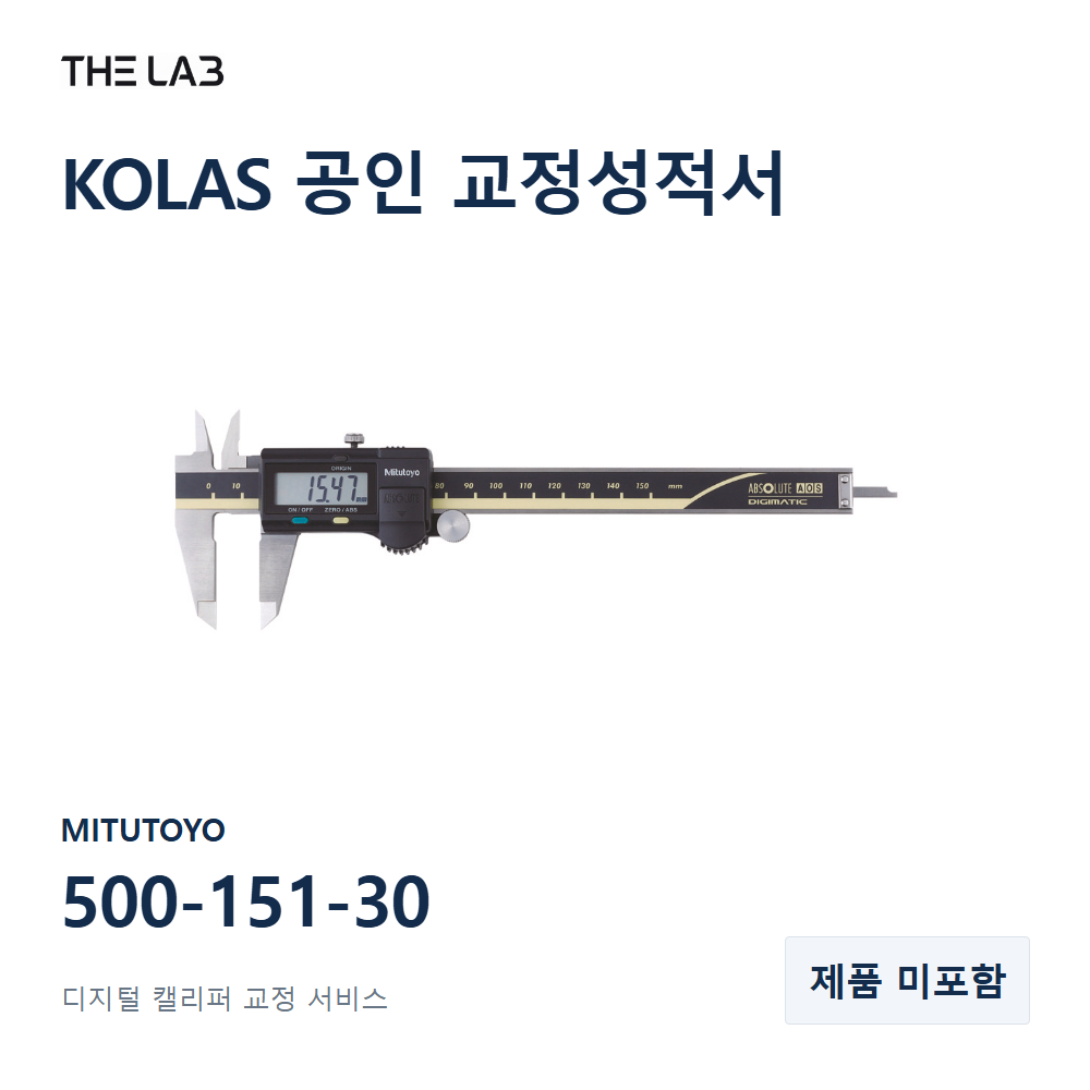 MITUTOYO 500-151-30 교정