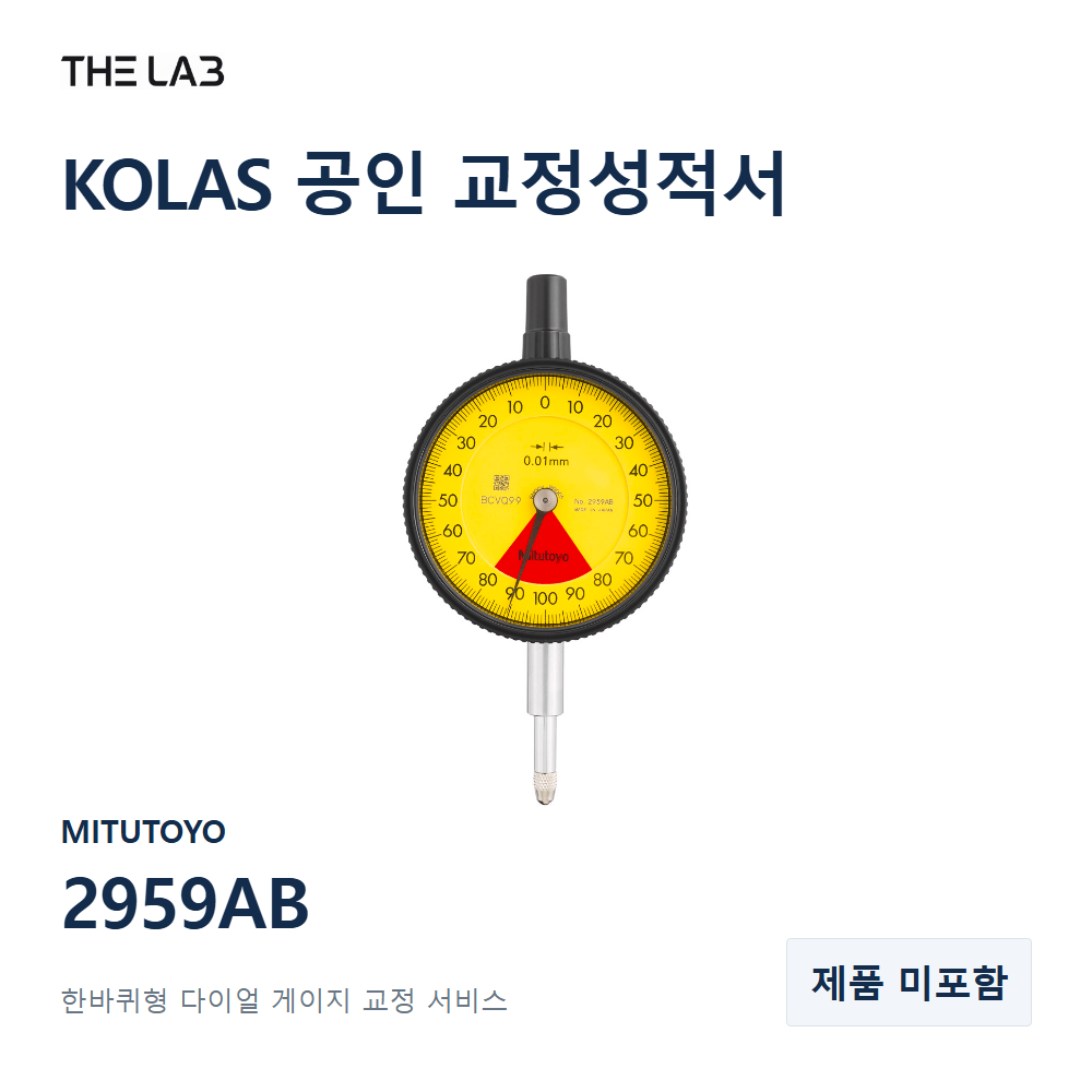 MITUTOYO 2959AB 교정