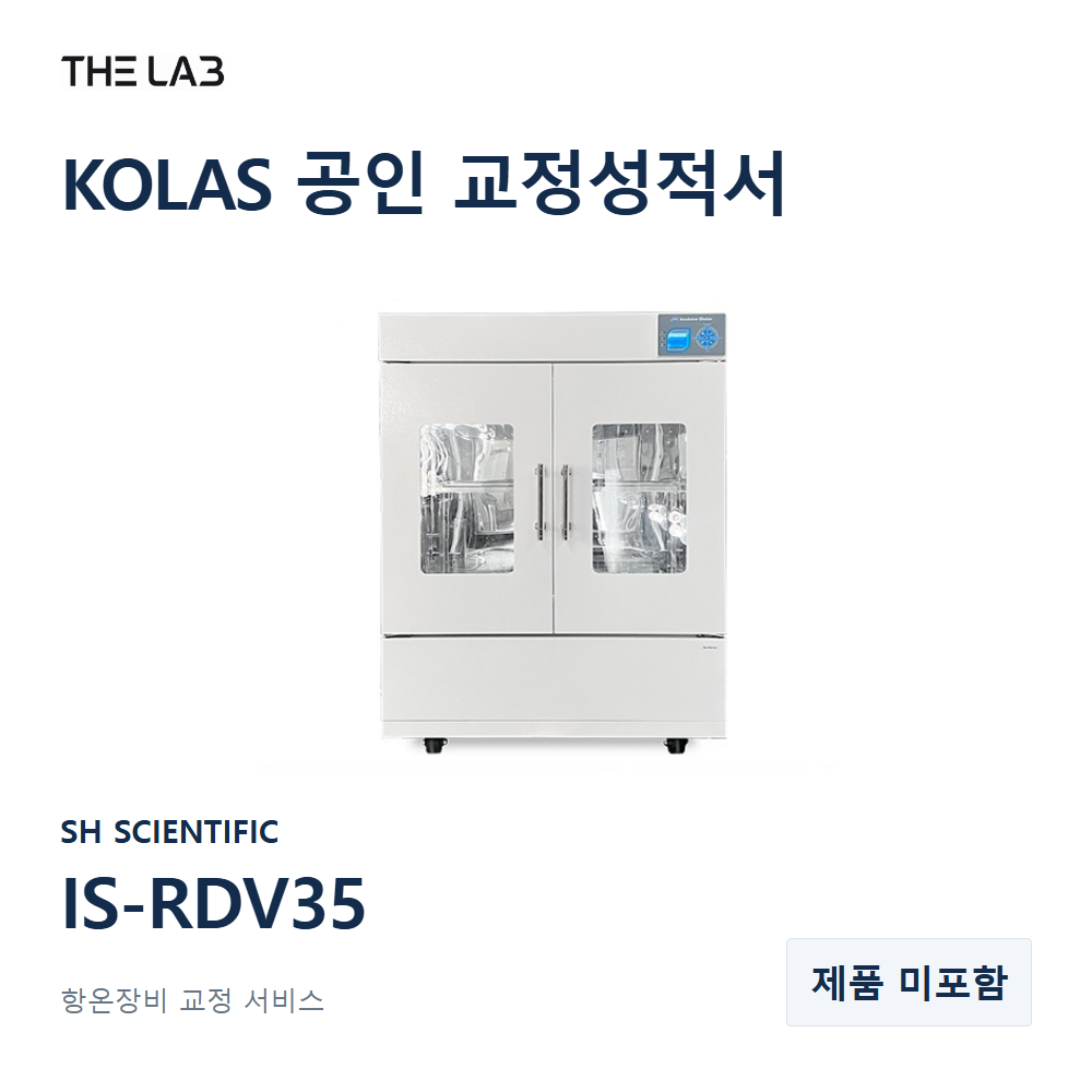 SH SCIENTIFIC IS-RDV35 교정