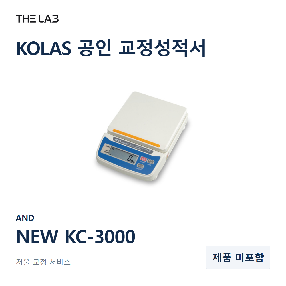 AND NEW KC-3000 교정