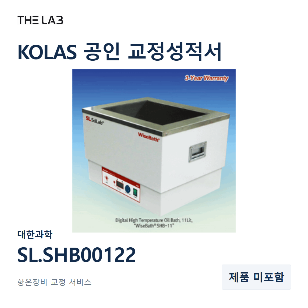 대한과학 SL.SHB00122 교정