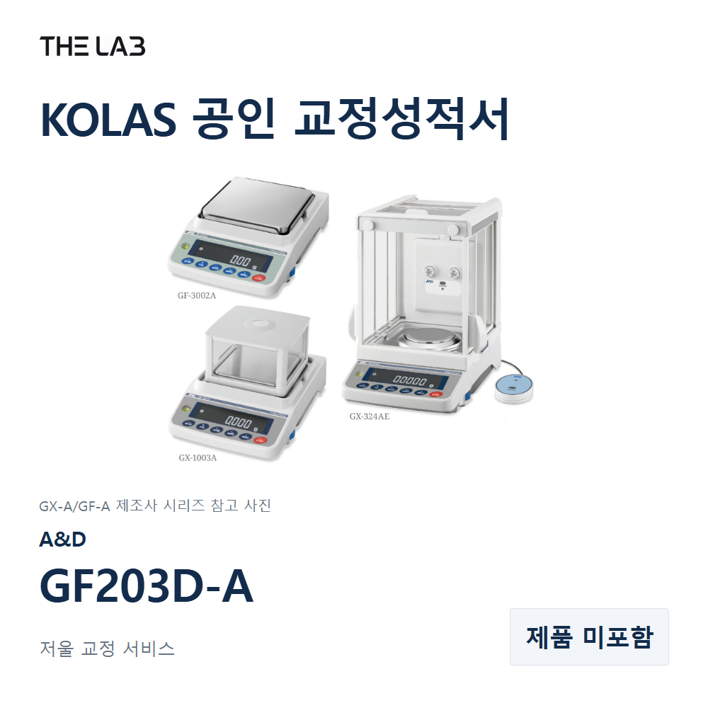 AND GF203D-A 교정
