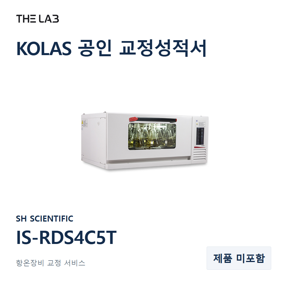 SH SCIENTIFIC IS-RDS4C5T 교정