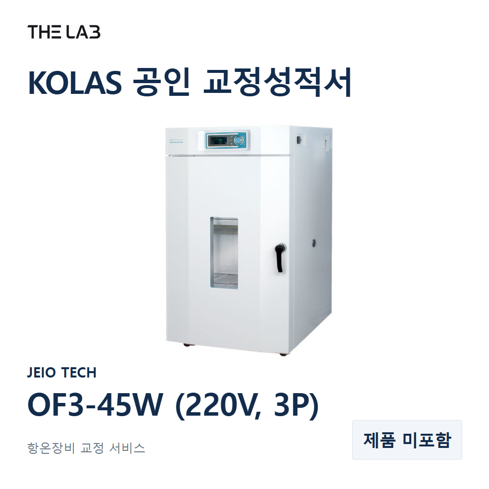 JEIO TECH OF3-45W (220V, 3P) 교정