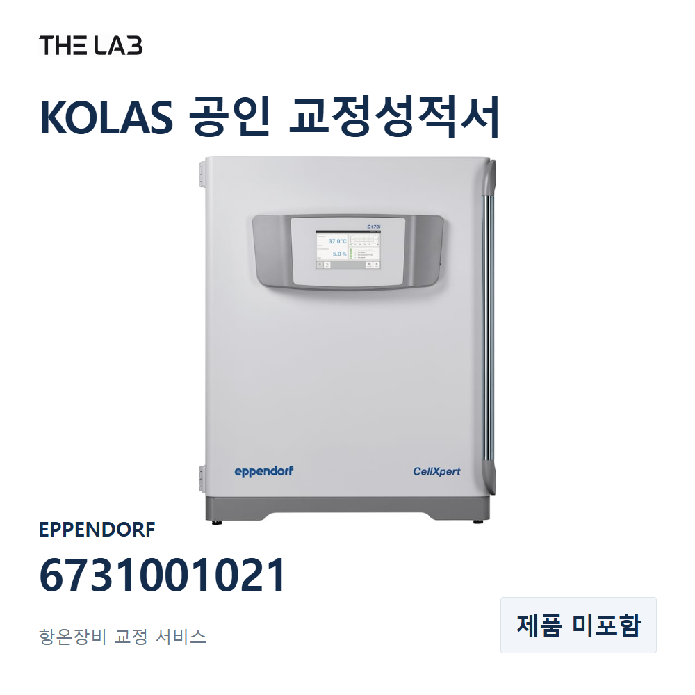EPPENDORF 6731001021 교정