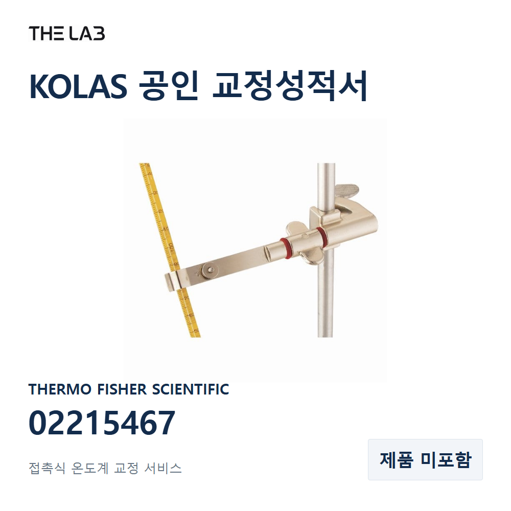 THERMO FISHER SCIENTIFIC 02215467 교정