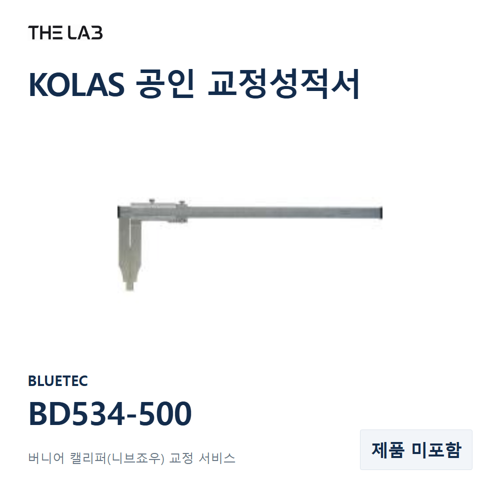 BLUETEC BD534-500 교정