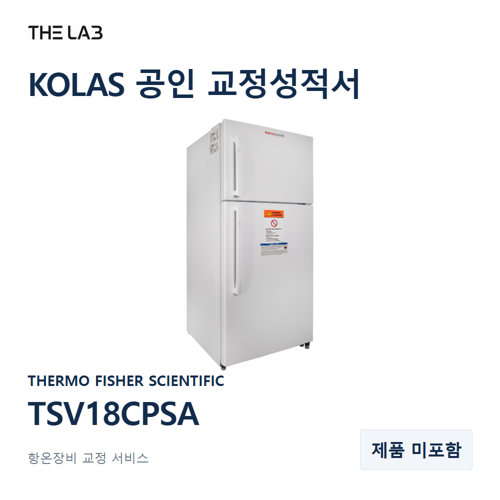 THERMO FISHER SCIENTIFIC TSV18CPSA 교정