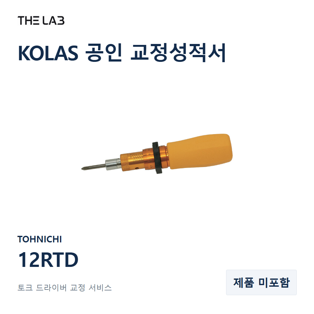 TOHNICHI 12RTD 교정