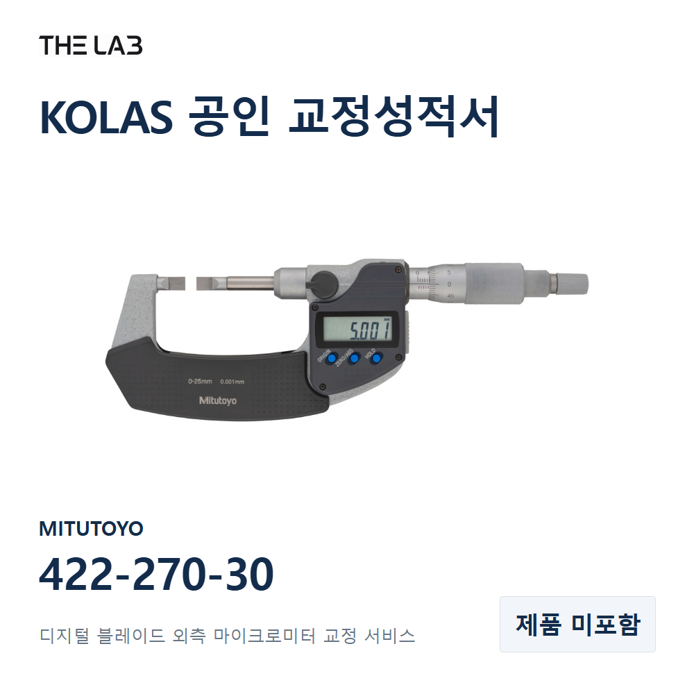 MITUTOYO 422-270-30 교정