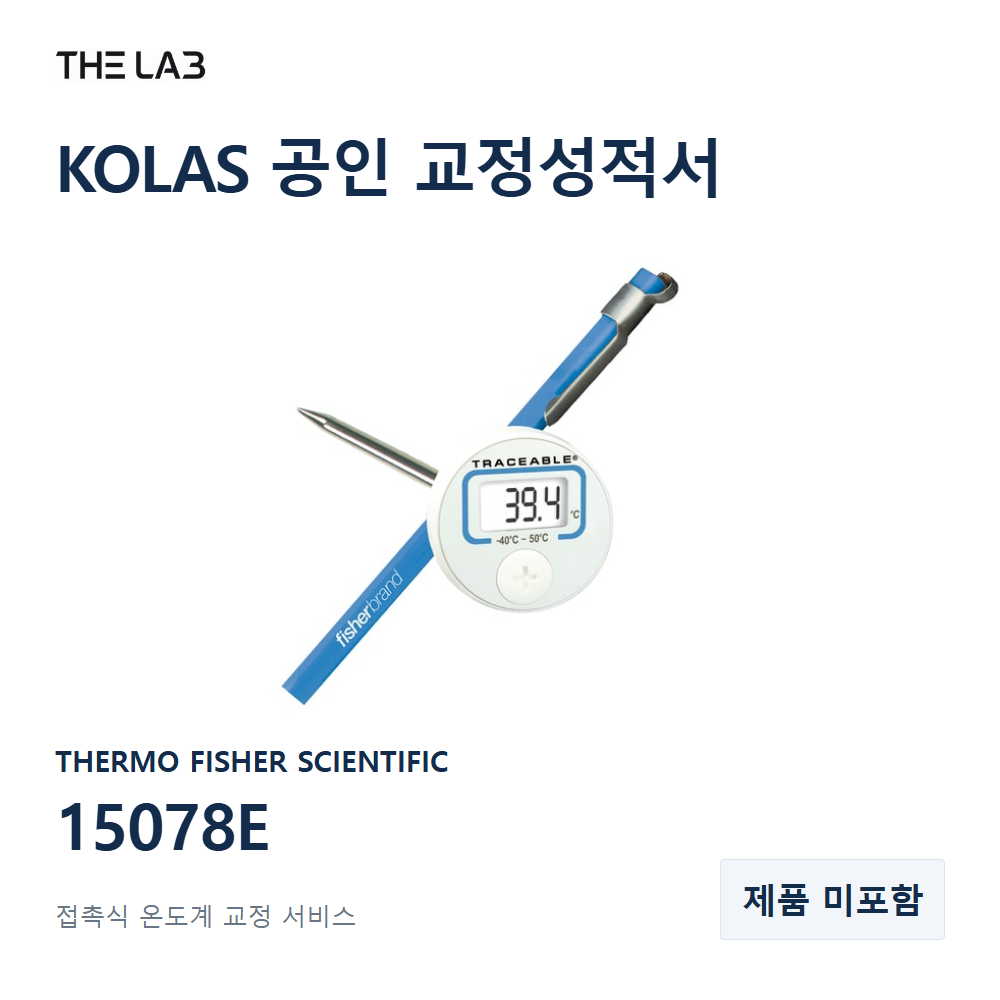 THERMO FISHER SCIENTIFIC 15078E 교정