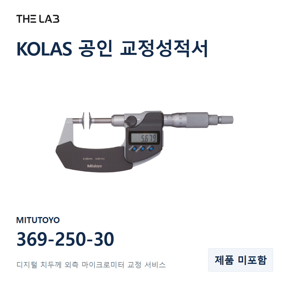 MITUTOYO 369-250-30 교정