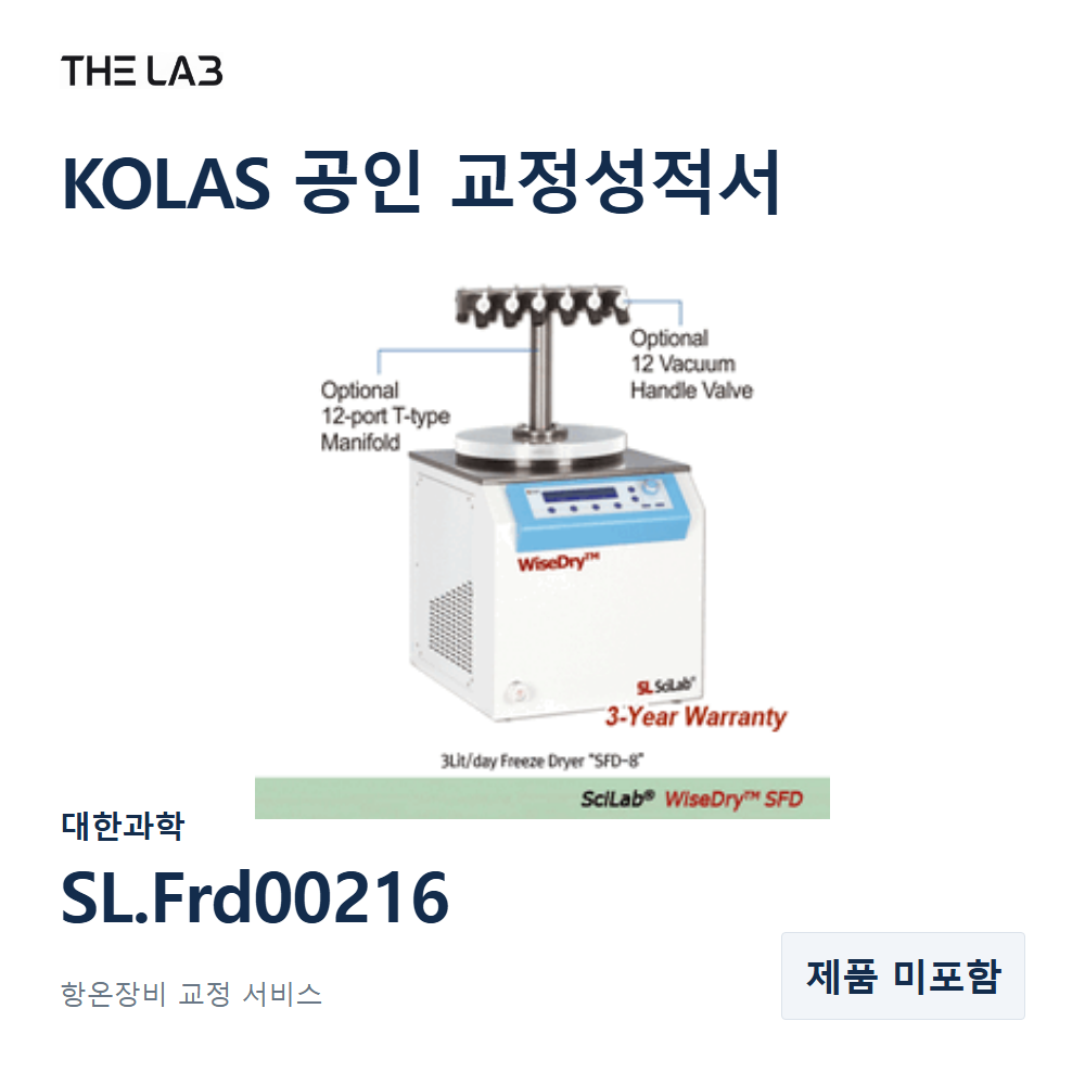 대한과학 SL.Frd00216 교정