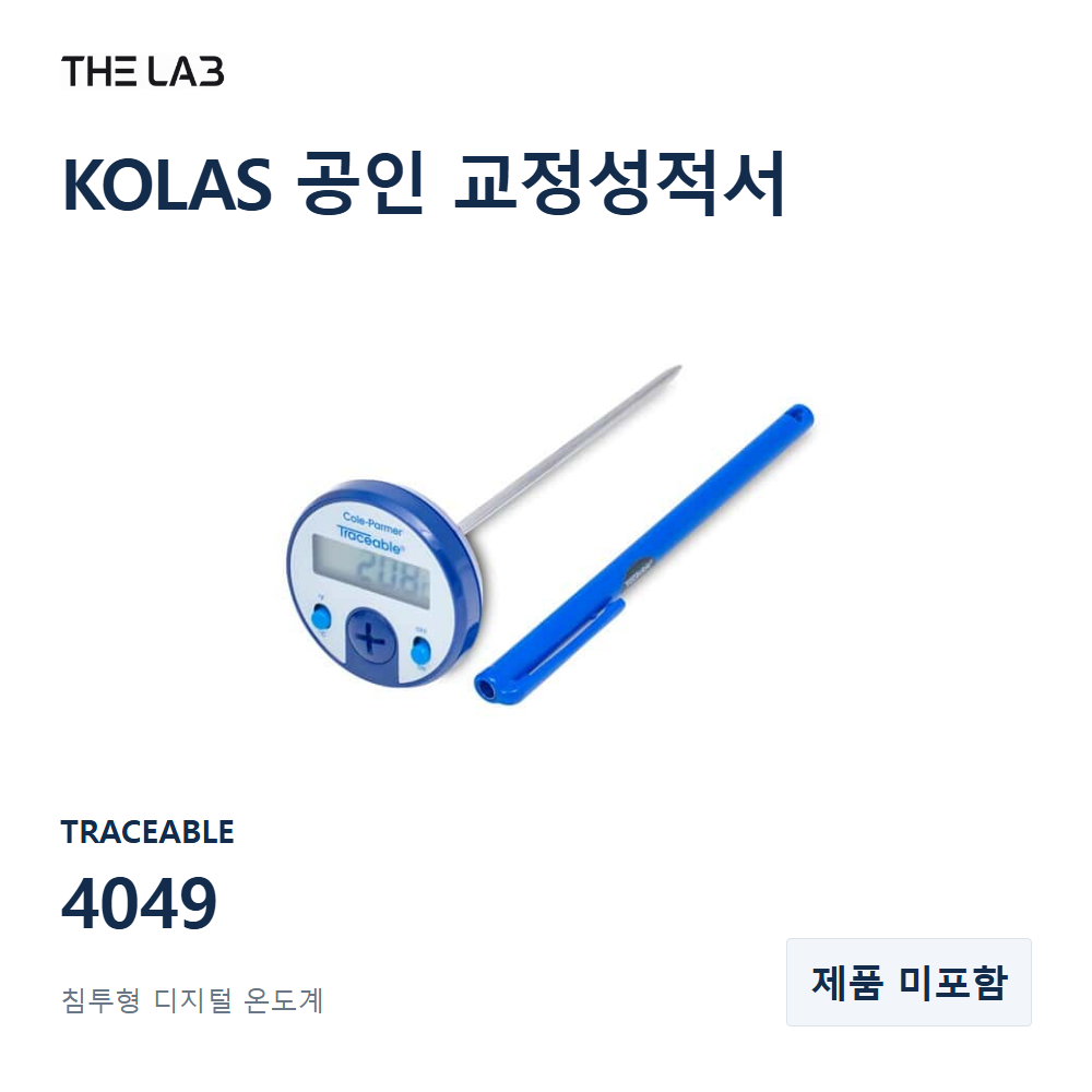 TRACEABLE 4049 교정