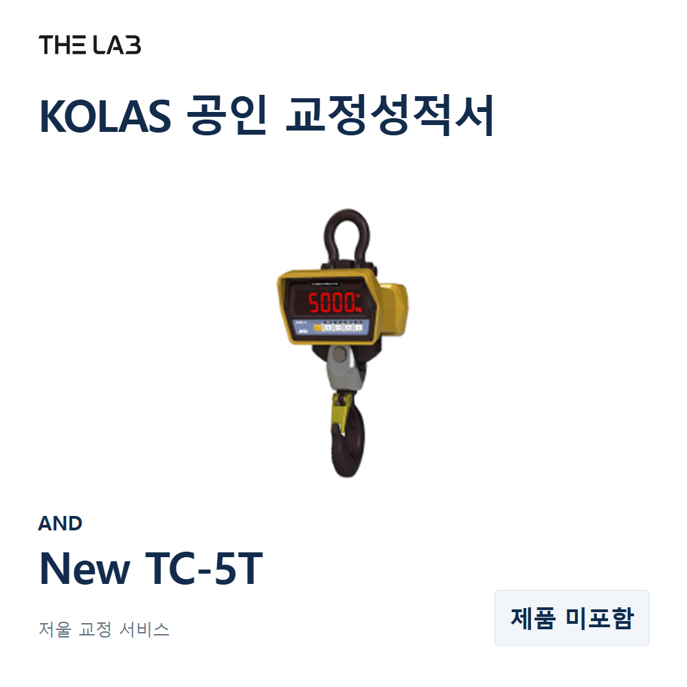 AND New TC-5T 교정